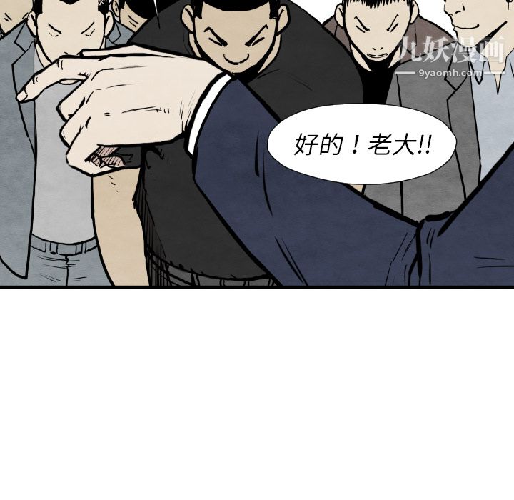 TWOMEN~共存第31话