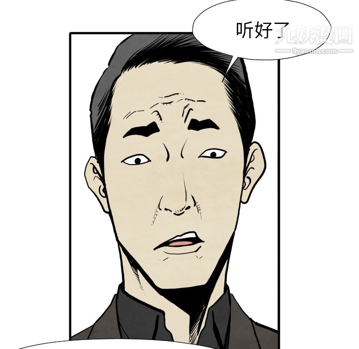 TWOMEN~共存第31话