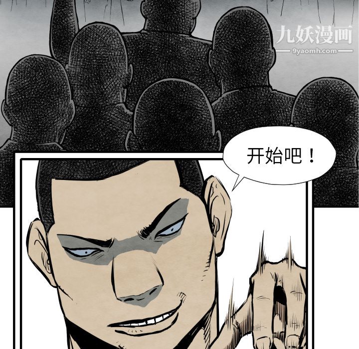 TWOMEN~共存第31话