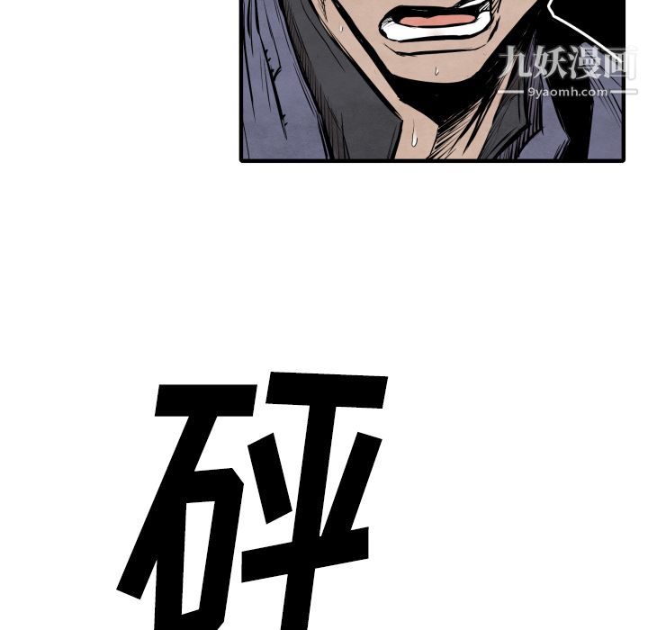 TWOMEN~共存第31话