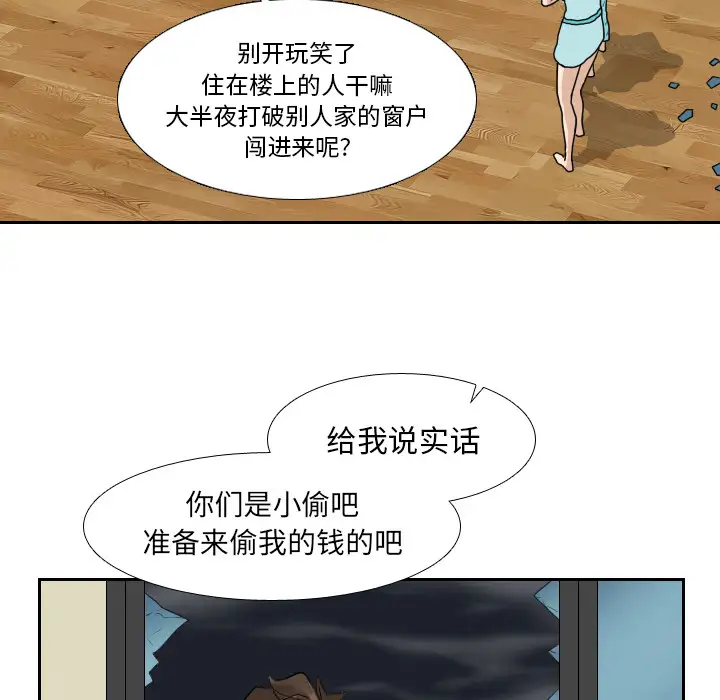 噩夜鬼手第20话