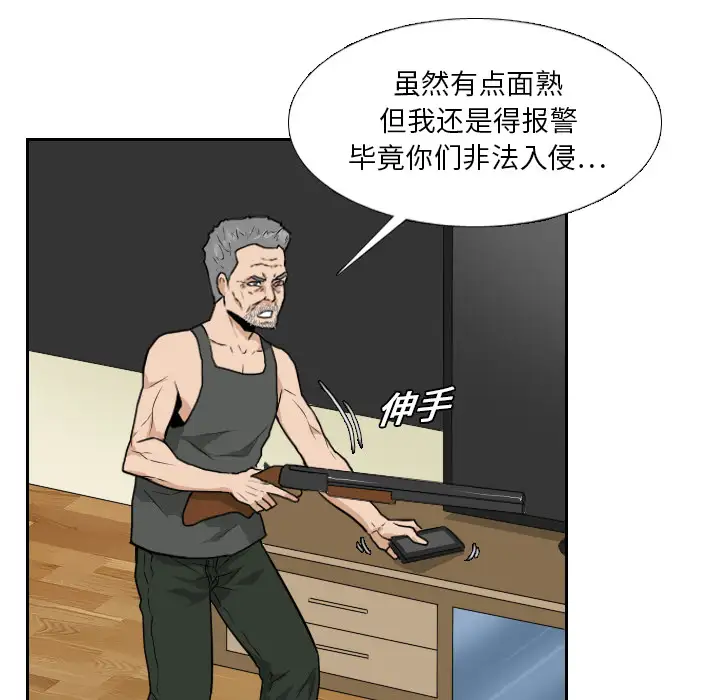 噩夜鬼手第20话