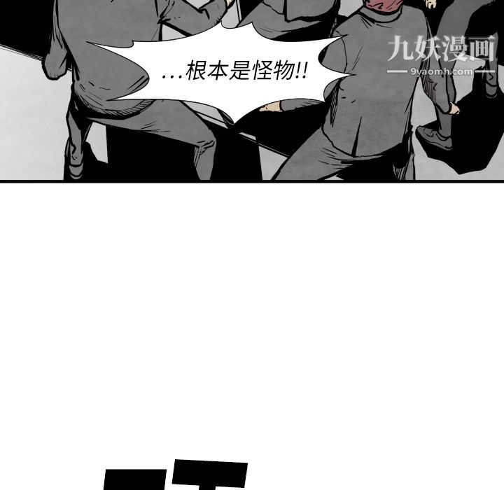 TWOMEN~共存第31话