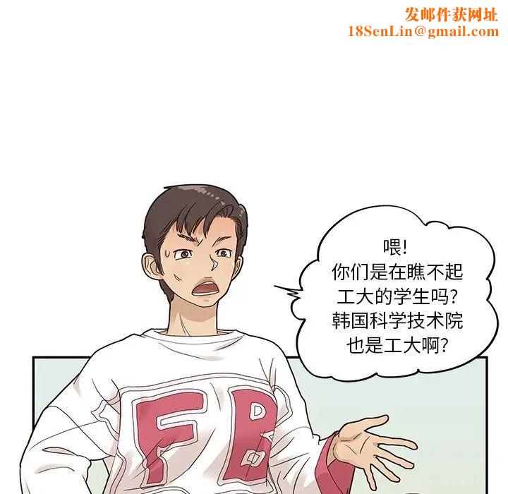 去他的女校第49话