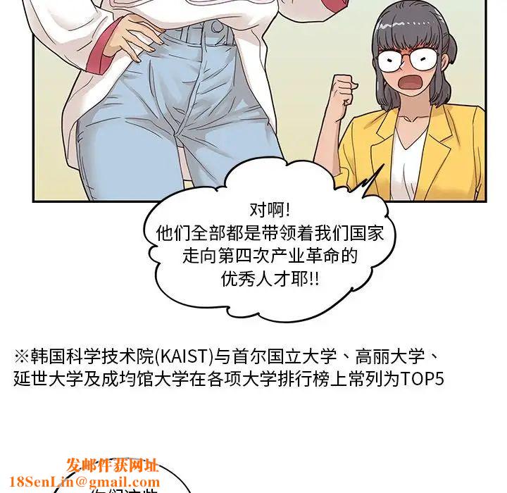 去他的女校第49话