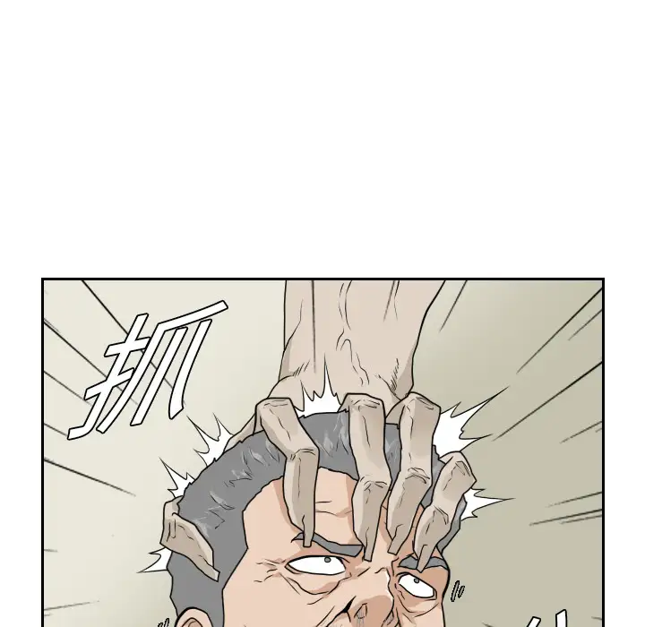 噩夜鬼手第20话