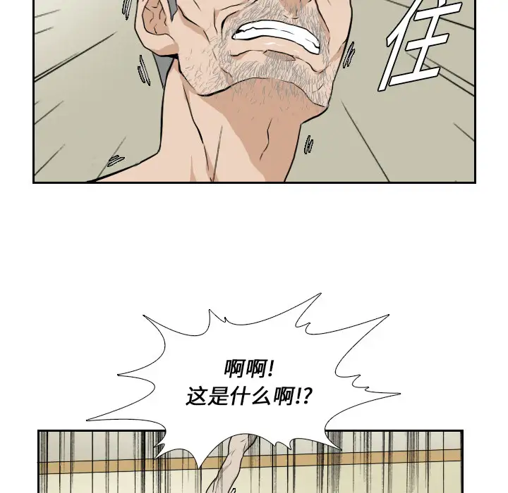 噩夜鬼手第20话