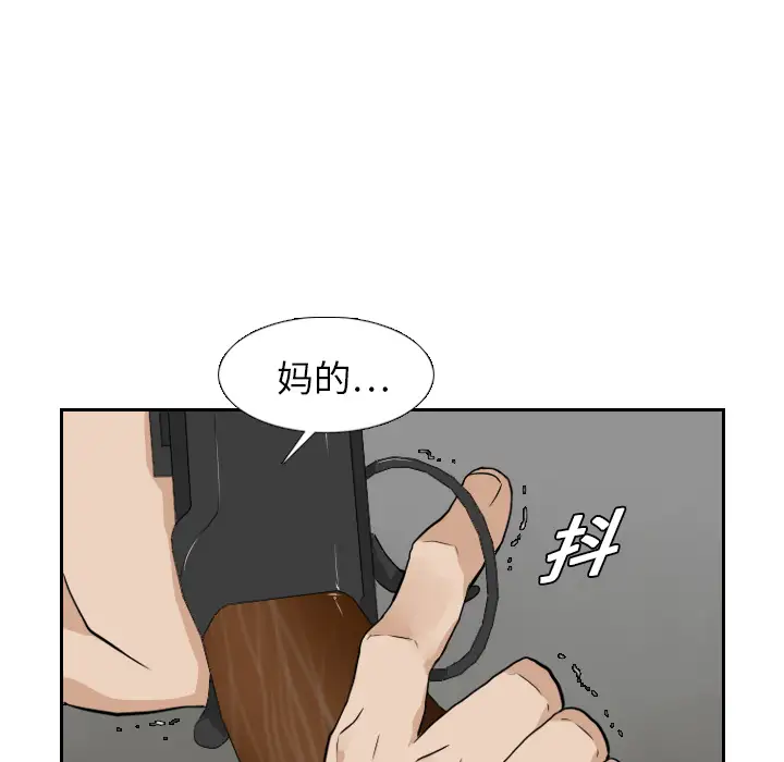 噩夜鬼手第20话