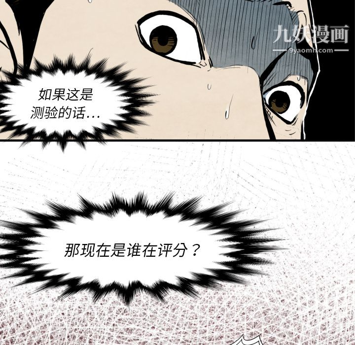 TWOMEN~共存第31话