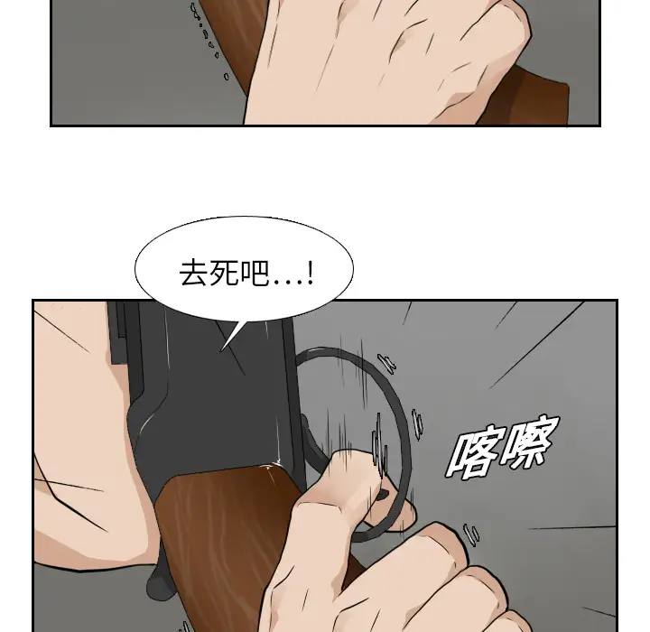 噩夜鬼手第20话