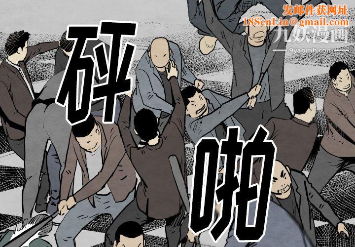 TWOMEN~共存第32话