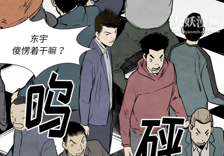 TWOMEN~共存第32话