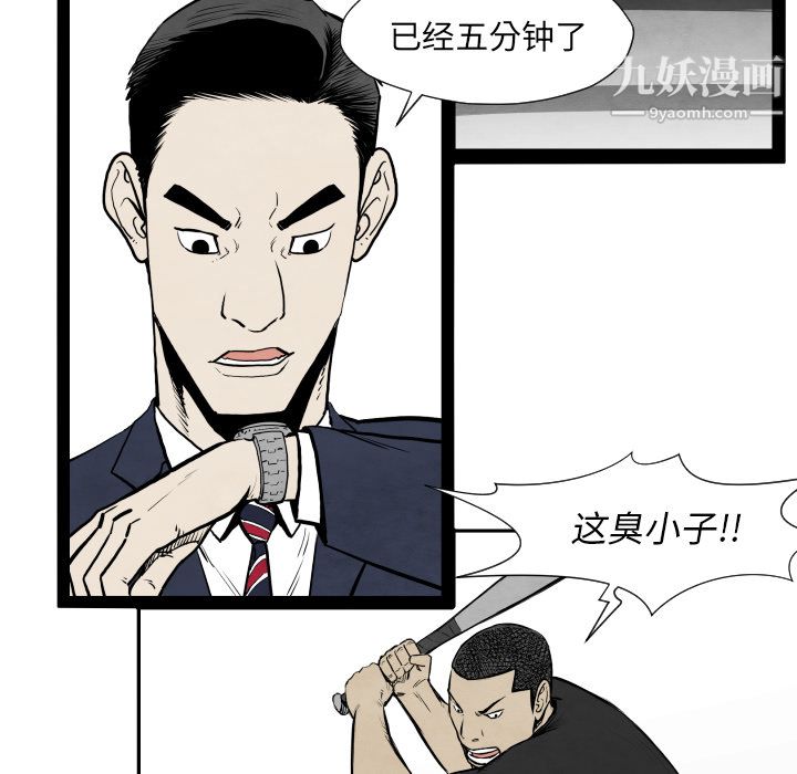 TWOMEN~共存第32话