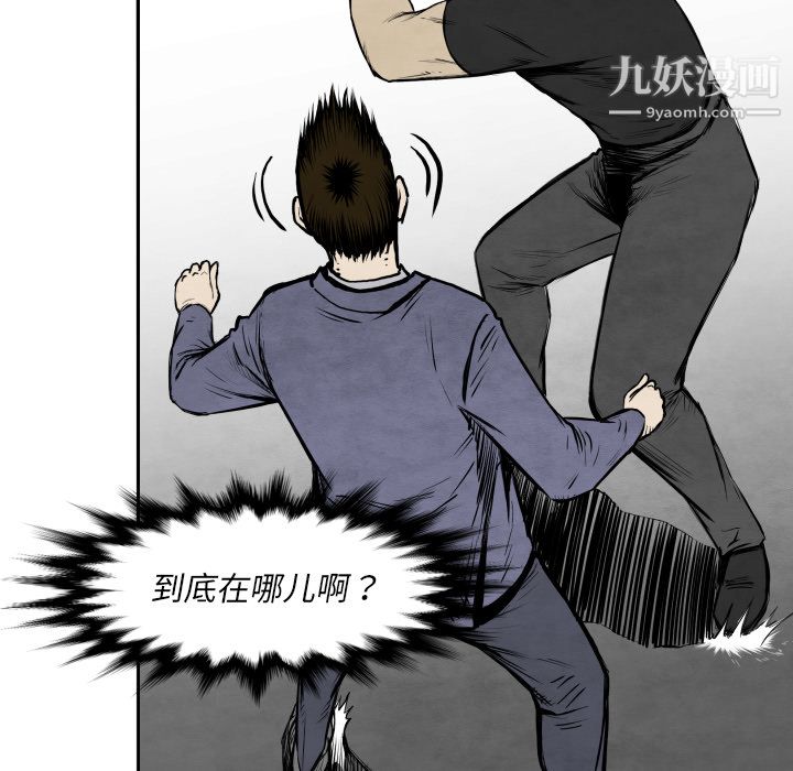 TWOMEN~共存第32话