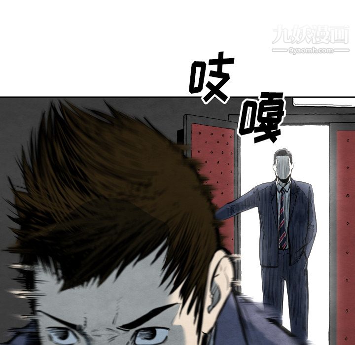 TWOMEN~共存第32话