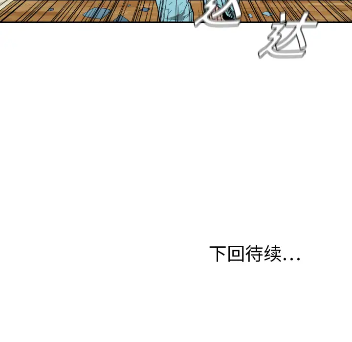 噩夜鬼手第20话