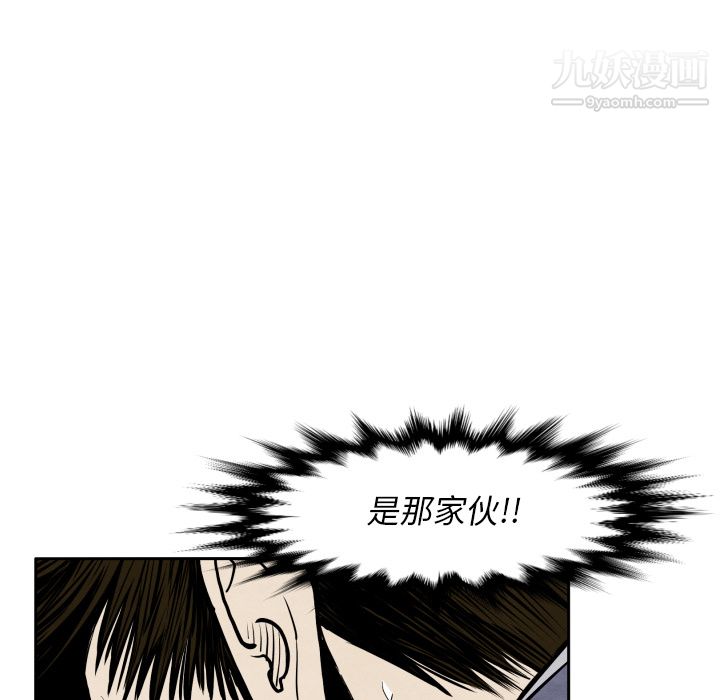 TWOMEN~共存第32话