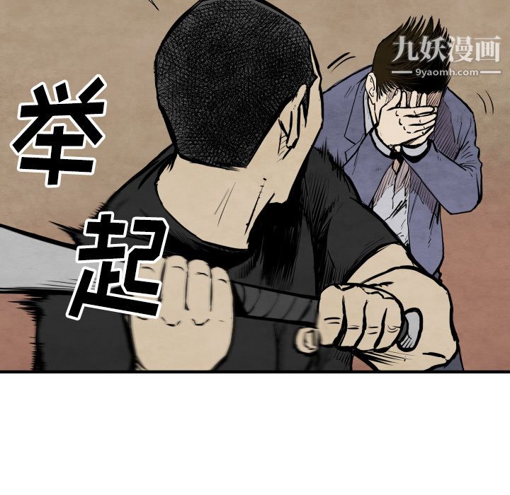 TWOMEN~共存第32话