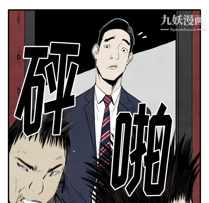 TWOMEN~共存第32话