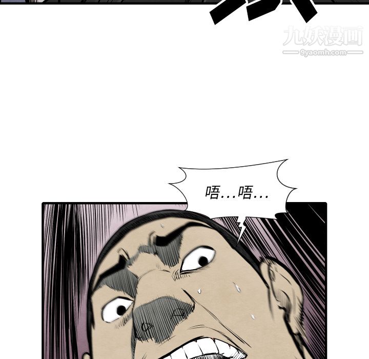 TWOMEN~共存第32话