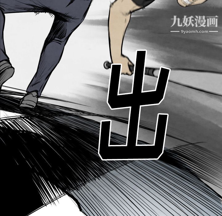 TWOMEN~共存第32话