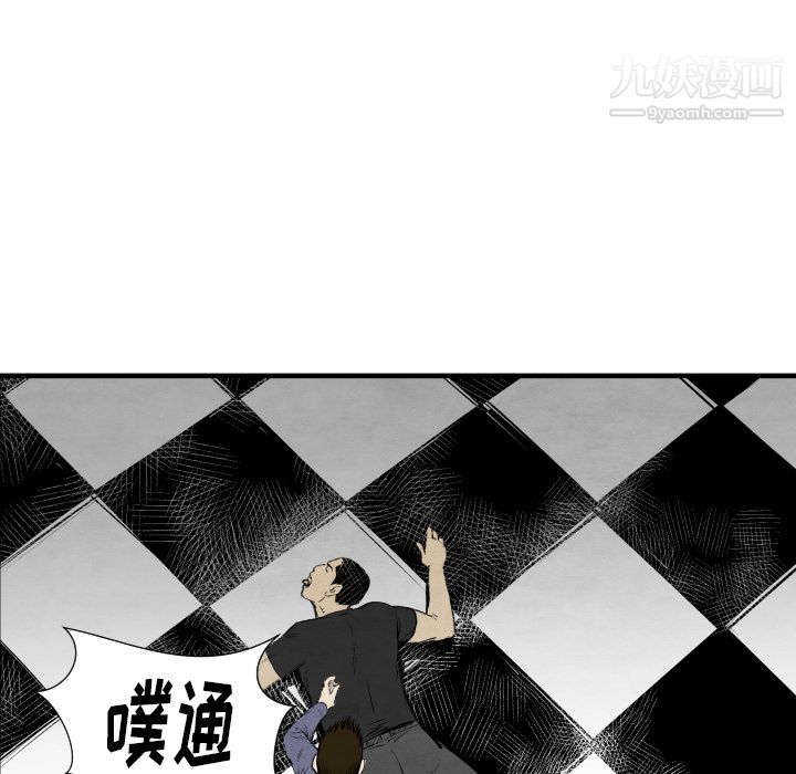 TWOMEN~共存第32话