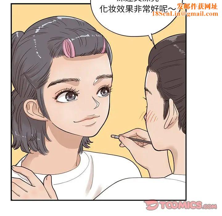 去他的女校第50话