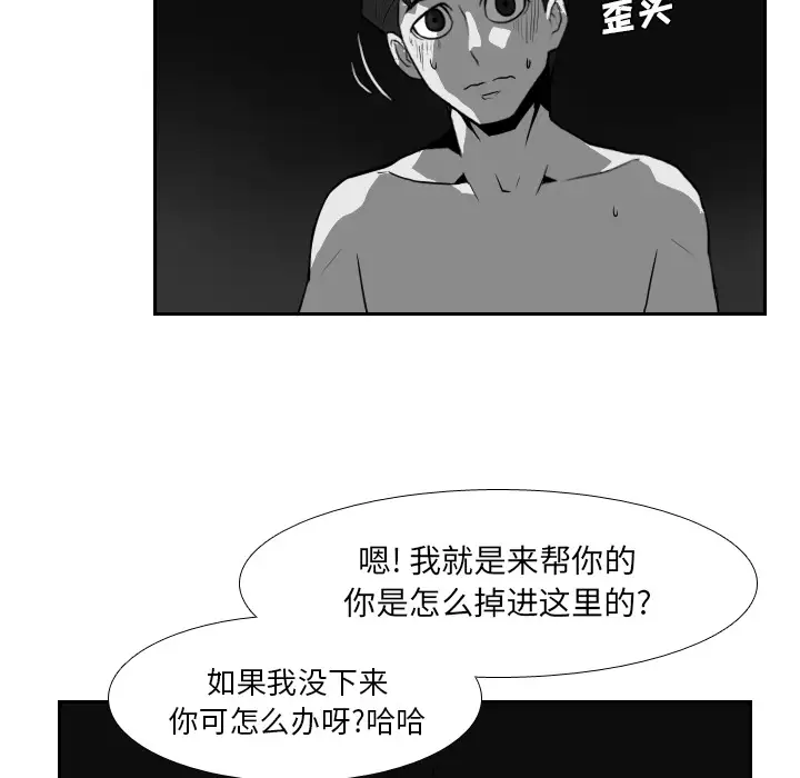 噩夜鬼手第21话