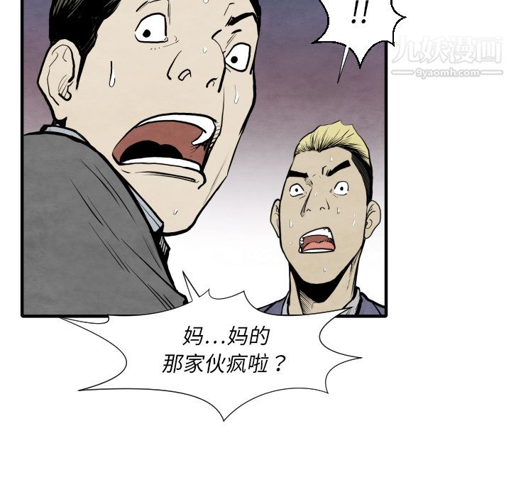 TWOMEN~共存第32话