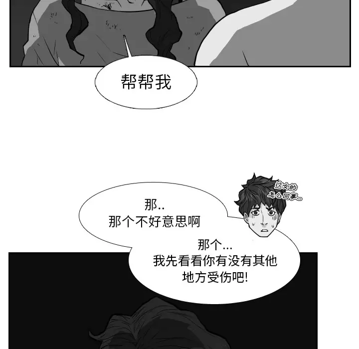 噩夜鬼手第21话