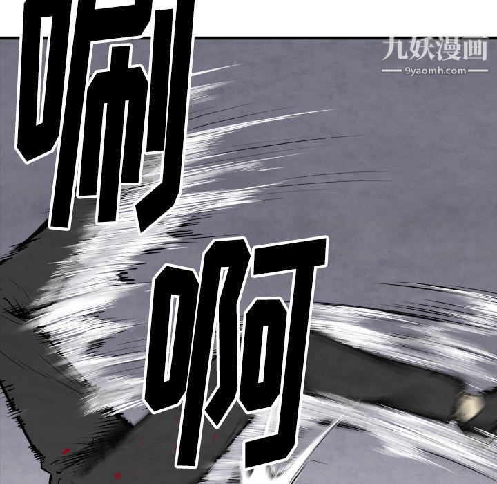 TWOMEN~共存第32话