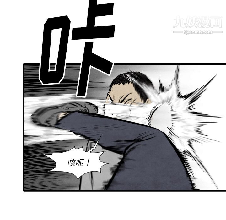 TWOMEN~共存第32话