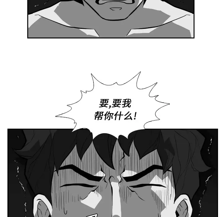 噩夜鬼手第21话