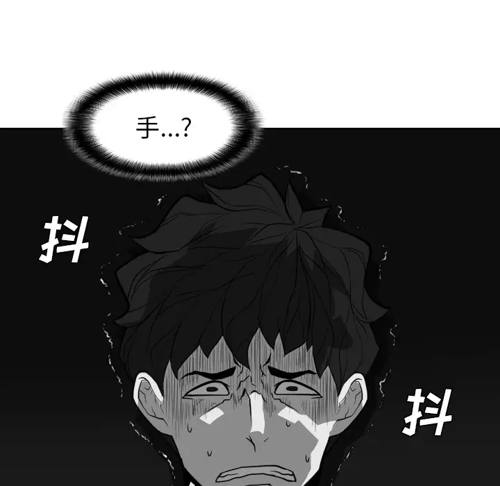 噩夜鬼手第21话