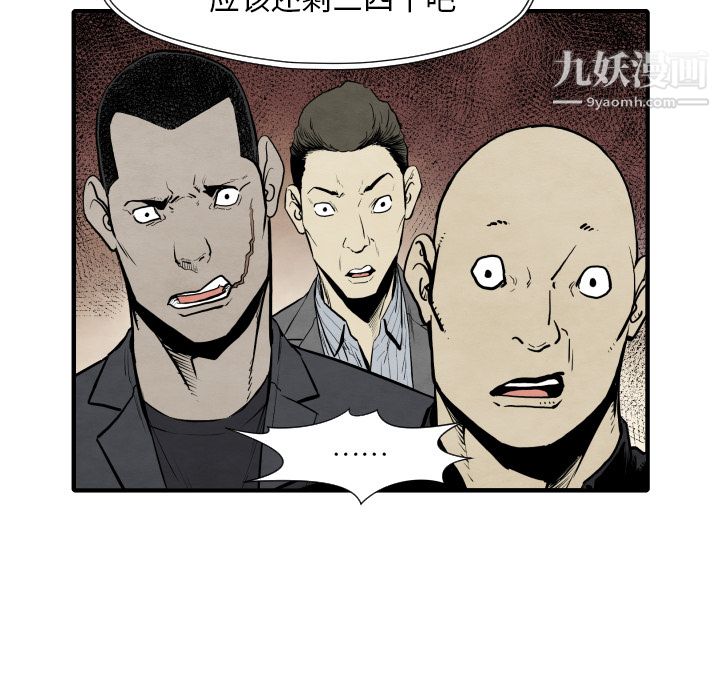 TWOMEN~共存第32话