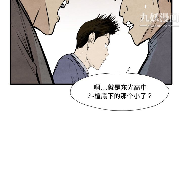 TWOMEN~共存第32话