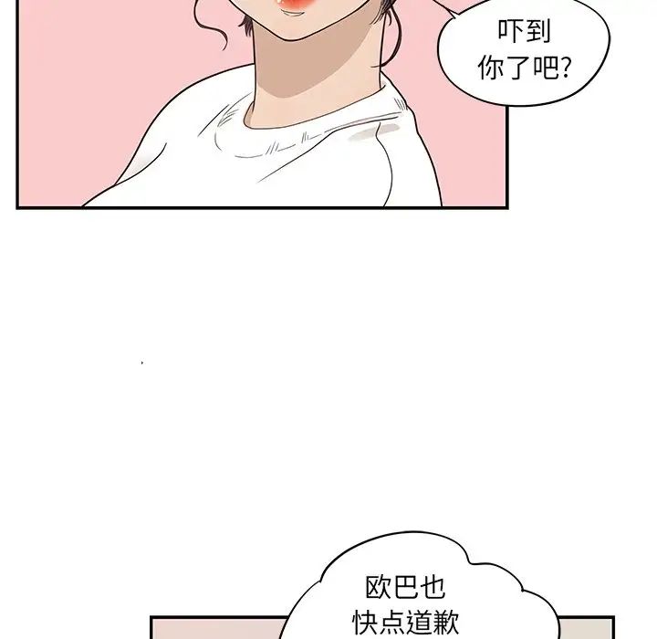 去他的女校第51话