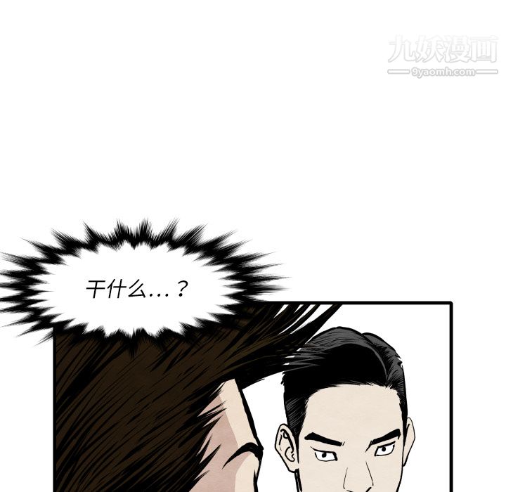 TWOMEN~共存第33话