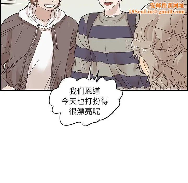 去他的女校第51话