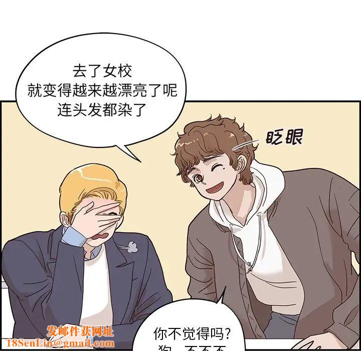 去他的女校第51话