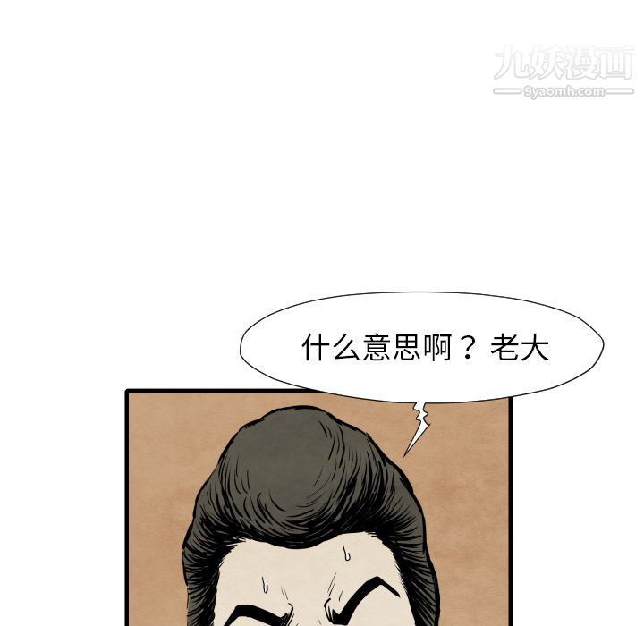 TWOMEN~共存第33话