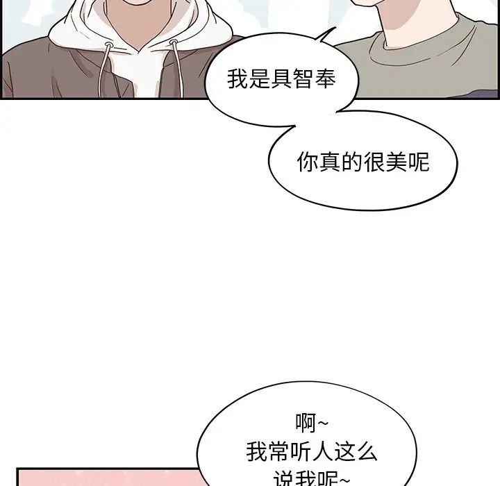 去他的女校第51话