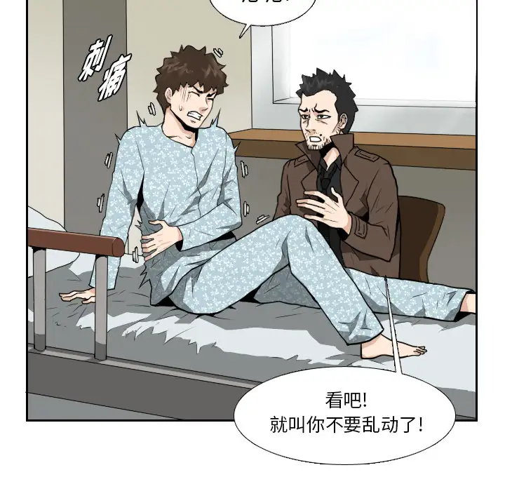 噩夜鬼手第22话完结