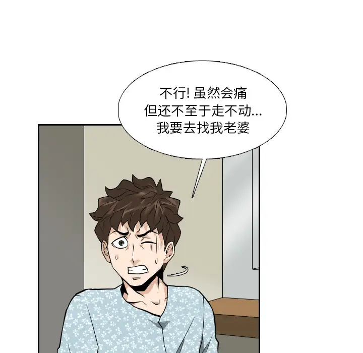 噩夜鬼手第22话完结