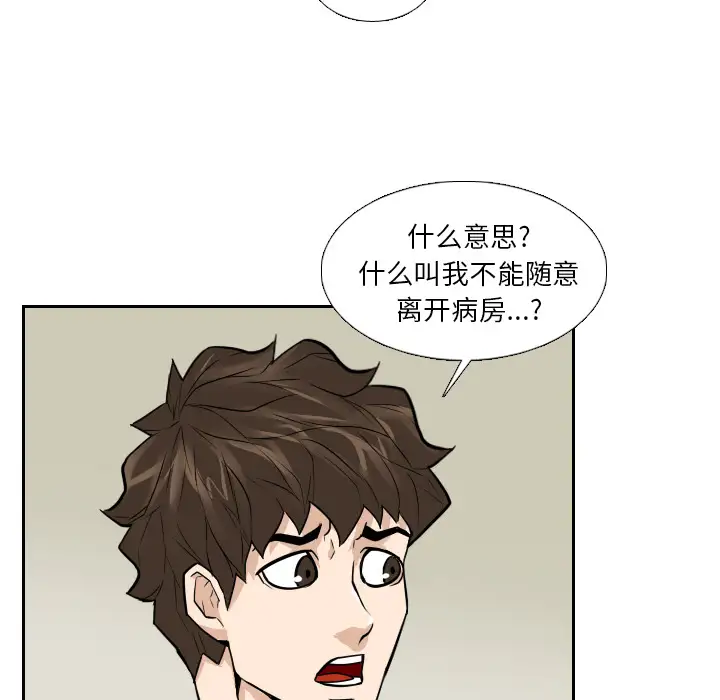 噩夜鬼手第22话完结