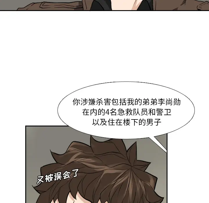 噩夜鬼手第22话完结