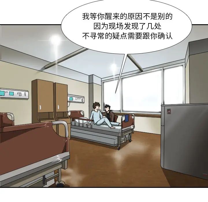 噩夜鬼手第22话完结