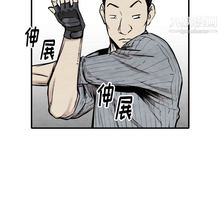 TWOMEN~共存第33话