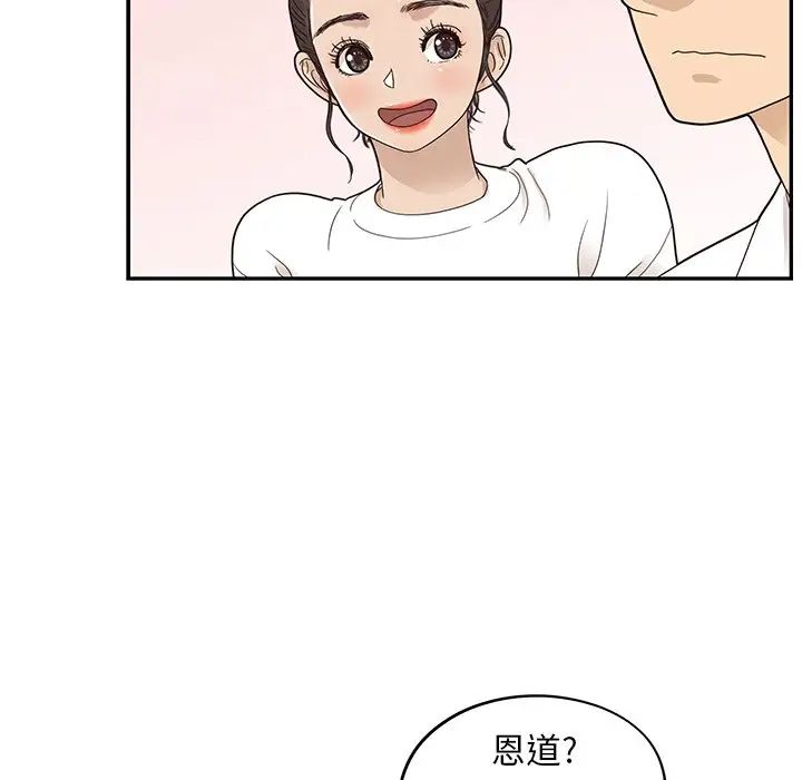 去他的女校第51话