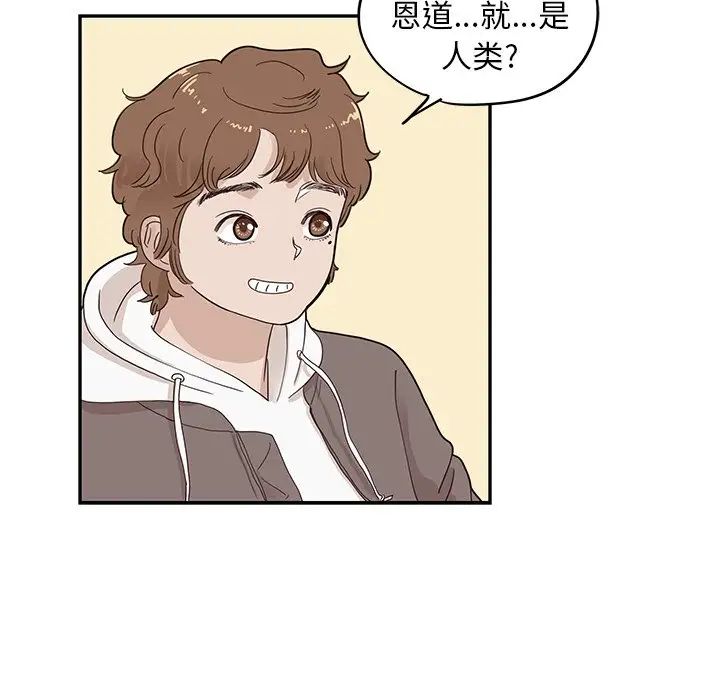 去他的女校第51话